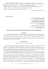 Научная статья на тему 'Изучение генотипов ячменя в серии топкроссных скрещиваний'