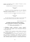 Научная статья на тему 'Изучение гепатопротекторных свойств биофлавоноидного комплекса лиственницы'