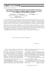 Научная статья на тему 'Изучение гербицидов нового поколения на посевах ячменя при разных уровнях минерального питания в условиях Республики Чувашия'