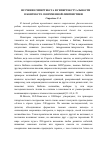 Научная статья на тему 'Изучение гипертекста и гипертекстуальности в контексте современной лингвистики'