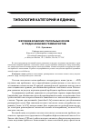 Научная статья на тему 'Изучение глагольных арабских основ в трудах арабских грамматистов'