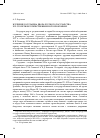 Научная статья на тему 'Изучение Государева двора русского государства XVI столетия в отечественной историографии'