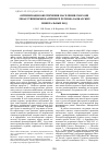 Научная статья на тему 'Изучение химического состава и антимикробной активности сухого экстракта из цветков бархатцев распростертых (Tagetes patula L. )'