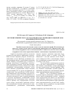 Научная статья на тему 'Изучение химического состава и вопросов утилизации торфяной золы в производстве бетонов'