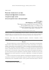 Научная статья на тему 'Изучение химического состава нейтральной фракции гексанового экстракта коры сосны методом хромато-масс-спектрометрии'