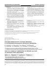 Научная статья на тему 'Изучение химического состава пептидов в составе ниосомального препарата «Регенерин»'