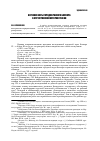 Научная статья на тему 'Изучение хоры городов раннего Боспора в отечественной историографии'