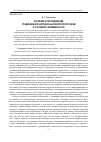 Научная статья на тему 'Изучение и преподавание традиционной народно-бытовой хореографии в условиях современности'