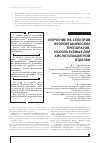 Научная статья на тему 'Изучение ИК-спектров фторорганических препаратов, используемых для кислотозащитной отделки'