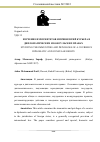 Научная статья на тему 'ИЗУЧЕНИЕ ИММУНИТЕТОВ И ПРИВИЛЕГИЙ КУРЬЕРА В ДИПЛОМАТИЧЕСКИХ И КОНСУЛЬСКИХ ПРАВАХ'