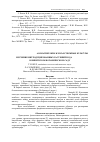 Научная статья на тему 'Изучение интродуцированных растений рода Origanum в Никитском ботаническом саду'