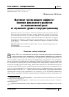 Научная статья на тему 'ИЗУЧЕНИЕ "ИСЧЕЗАЮЩЕГО ЭФФЕКТА" ВЛИЯНИЯ ФИНАНСОВОГО РАЗВИТИЯ НА ЭКОНОМИЧЕСКИЙ РОСТ: ОТ СТРАНОВОГО УРОВНЯ К ВНУТРИСТРАНОВОМУ'