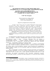 Научная статья на тему 'Изучение истории русской эмиграции 1920-х - середины 1940-х гг. На территории современной Сербии (по итогам реализации проекта «Через историческую связь поколений - к единству русского мира»)'