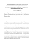 Научная статья на тему 'Изучение историко-психологических аспектов религозного фактора межцивилизационного взаимодействия (опыт организации религиозного образования в Татарстане)'