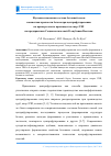 Научная статья на тему 'Изучение изменения состава бетонной смеси и кинетики прочности бетона при центрифугировании на примере опыта производства опор ЛЭП на предприятиях Социалистической Республики Вьетнам'