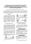 Научная статья на тему 'ИЗУЧЕНИЕ КИНЕТИЧЕСКИХ ЗАКОНОМЕРНОСТЕЙ РЕАКЦИИ АЦИЛИРОВАНИЯ ЛИГНОЦЕЛЛЮЛОЗНОГО МАТЕРИАЛА БЕНЗОЙНОЙ КИСЛОТОЙ В ПРИСУТСТВИИ ТРИФТОРУКСУСНОЙ КИСЛОТЫ И ТИОНИЛХЛОРИДА'