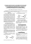 Научная статья на тему 'ИЗУЧЕНИЕ КИНЕТИЧЕСКИХ ЗАКОНОМЕРНОСТЕЙ РЕАКЦИИ АЦИЛИРОВАНИЯ ЛИГНОЦЕЛЛЮЛОЗНОГО МАТЕРИАЛА САЛИЦИЛОВОЙ КИСЛОТОЙ В ПРИСУТСТВИИ ТРИФТОРУКСУСНОЙ КИСЛОТЫ И ТИОНИЛХЛОРИДА'
