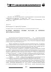 Научная статья на тему 'Изучение кинетики сорбции палладия из нитритно-нитратных растворов'