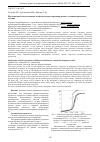 Научная статья на тему 'ИЗУЧЕНИЕ КИСЛОТНО-ОСНОВНЫХ СВОЙСТВ ОКСИДОВ МАРГАНЦА РАЗНОГО СТЕХИОМЕТРИЧЕСКОГО СОСТАВА'