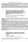 Научная статья на тему 'Изучение клинической эффективности препарата афлодерм (аклометазона-дипропионат 0,05%) компании Белупо (Хорватия) у детей с солнечными ожогами на базе детского оздоровительного комплекса'