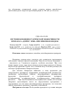 Научная статья на тему 'Изучение кокцидиостатической эффективности препарата «Депрот-эрин» при эймериозе индеек'