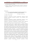 Научная статья на тему 'ИЗУЧЕНИЕ КОЛЛАГЕНАЗНОЙ АКТИВНОСТИ ФЕРМЕНТОВ МИКРОБНОГО, РАСТИТЕЛЬНОГО И ЖИВОТНОГО ПРОИСХОЖДЕНИЯ'