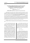 Научная статья на тему 'Изучение комбинационной способности сортов и селекционных номеров клевера лугового по признаку семенной продуктивности'