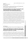 Научная статья на тему 'Изучение компетентности педагогов дошкольной образовательной организации в области экологического образования дошкольников'