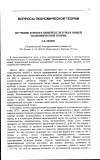 Научная статья на тему 'Изучение корпоративной культуры в общей экономической теории'