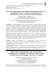 Научная статья на тему 'ИЗУЧЕНИЕ КОРРЕЛЯЦИИ КОНЦЕНТРАЦИЙ ЗАГРЯЗНЯЮЩИХ ВЕЩЕСТВ В АТМОСФЕРНОМ ВОЗДУХЕ С ШУМОВОЙ ХАРАКТЕРИСТИКОЙ ТРАНСПОРТНОГО ПОТОКА (НА ПРИМЕРЕ ГОРОДА ВОРОНЕЖ)'