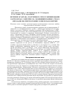 Научная статья на тему 'Изучение ксантана, полученного при культивировании Xanthomonas campestris на модифицированных средах методами ИК-спектроскопии и ЯМР-релаксометрии'