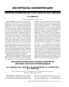 Научная статья на тему 'Изучение локального уровня цитокинов при раке толстой и прямой кишки'