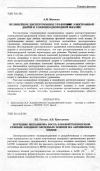 Научная статья на тему 'Изучение механизма роста в вольтстатическом режиме анодных оксидных пленок на антимониде индия'