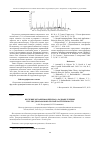 Научная статья на тему 'Изучение механизмов переноса радиоизлучения vhf-uhf-диапазонов в лесной растительности'