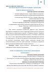 Научная статья на тему 'ИЗУЧЕНИЕ МЕНСТРУАЛЬНОЙ ФУНКЦИИ У ШКОЛЬНИЦ ПОДРОСТКОВОГО ВОЗРАСТА'