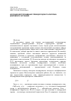 Научная статья на тему 'Изучение месторождений углеводородов по критерию декремента затухания'