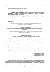 Научная статья на тему 'Изучение метакогнитивных умений у студентов второго курса педагогического института'