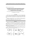 Научная статья на тему 'Изучение методом спектроскопии ЯМР (1D и 2D) структуры гиперразветвленного полиэфира полиола Boltorn h2o-соoh и комплекса Со12[ВН20(СООН)] на его основе'