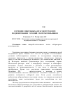 Научная статья на тему 'Изучение микробных антагонитстов при моделировании условий скотомогильников'