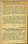 Научная статья на тему 'Изучение микрофлоры солодового молока в связи с его термолабильностью'