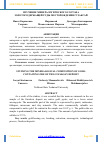 Научная статья на тему 'ИЗУЧЕНИЕ МИНЕРАЛОГИЧЕСКОГО СОСТАВА ЗОЛОТОСОДЕРЖАЩЕЙ РУДЫ МЕСТОРОЖДЕНИЯ ГУЗАКСАЙ'