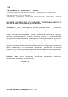 Научная статья на тему 'Изучение мнемических способностей студентов в контексте учебно-профессиональной деятельности'