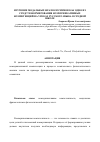 Научная статья на тему 'Изучение модальных фразеологизмов как одно из средств формирования коммуникативных компетенций на уроках русского языка в средней школе'