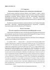 Научная статья на тему 'Изучение мотивации специалистов в повышении квалификации'