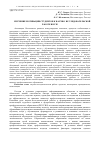 Научная статья на тему 'Изучение мотивации студентов к научно-исследовательской работе в вузе'