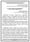 Научная статья на тему 'Изучение мотивации женщин зрелого возраста к оздоровительным занятиям шейпингом'