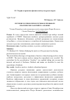 Научная статья на тему 'ИЗУЧЕНИЕ МОТИВОВ ПЕРВОКУРСНИКОВ ПРИ ВЫБОРЕ ПРАКТИЧЕСКИХ ЗАНЯТИЙ ПО АЭРОБИКЕ'