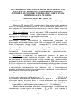 Научная статья на тему 'Изучение на основе нанотехнологий особенностей патогенеза и разработка эффективных способов лечения и диагностики трихинеллеза, описторхоза и трихоцефалеза человека'