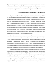 Научная статья на тему 'Изучение напряженно-деформированного состояния грунтового массива и взаимного влияния подземных конструкций существующих и вновь возводимых сооружений в береговой зоне морского порта Тамань'