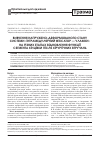 Научная статья на тему 'Изучение напряженно-деформированного состояния системы «Интрамедуллярный фиксатор - отломки» на различных этапах восстановления функции сегмента конечности после хирургических вмешательств'